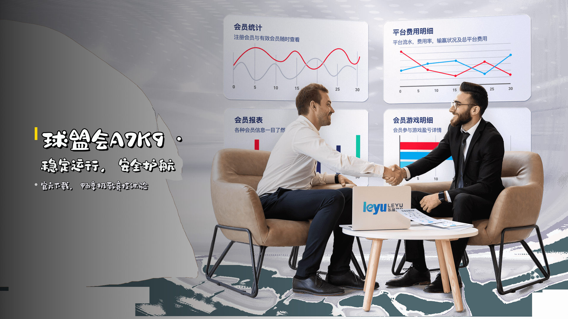 <strong>球盟会A7K9</strong> · 稳定运行，安全护航