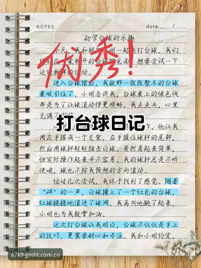 球盟会平台实战笔记：解锁2026GMHT极致竞技体验的7个实用技巧