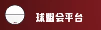 球盟会(GMHT)官方网站 · 极致竞技体验 · A7K9