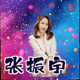 张振宇